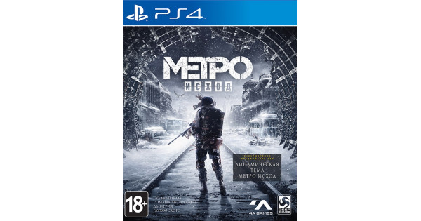 Купить игру Metro: Exodus (Метро: Исход) Day One Edition (PS4) для Sony ...